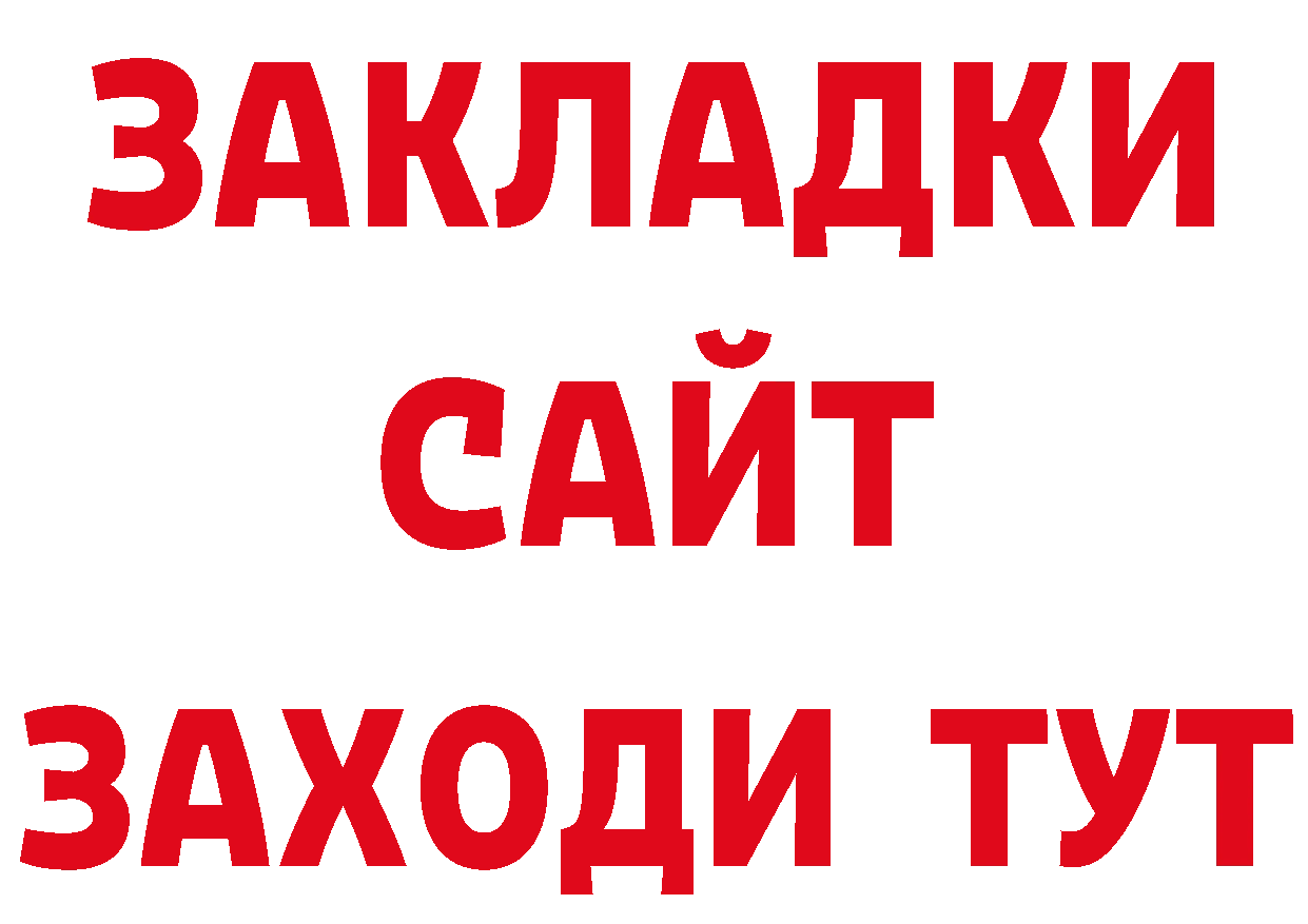 Бутират вода зеркало это кракен Грайворон